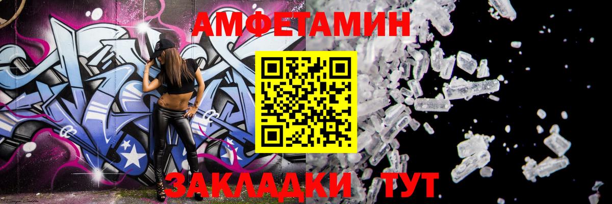 Amphetamine 97% Людиново