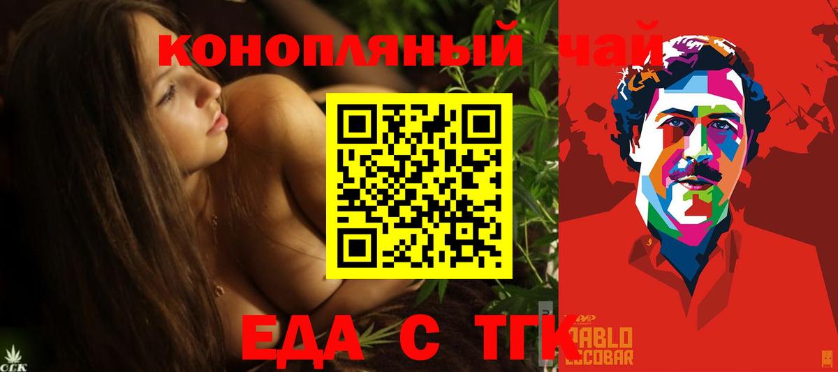 Людиново  Canna-Cookies марихуана  Вход с VPN 