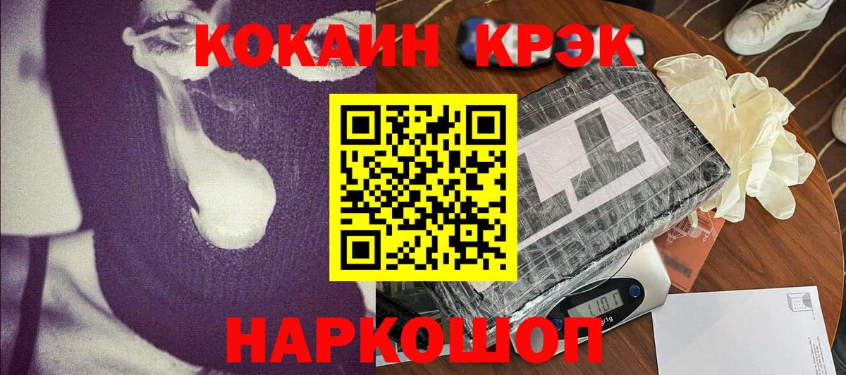 Людиново  Cocaine Columbia  Вход с VPN 