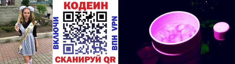 blacksprut сайт  Людиново  Кодеиновый сироп Lean Purple Drank 