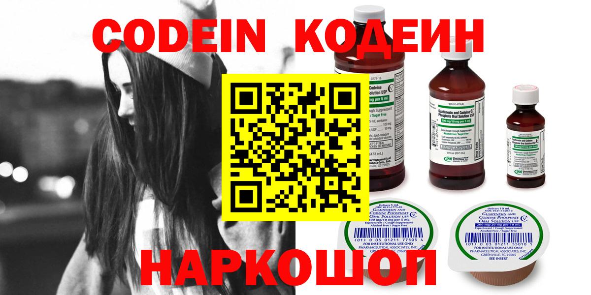 Кодеин напиток Lean (лин)  Вход с VPN  Кодеиновый сироп Lean напиток Lean (лин)  сколько стоит  Людиново 