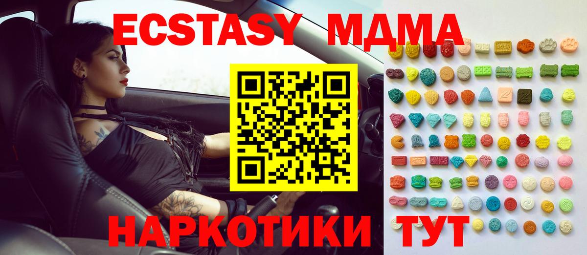 Людиново  Экстази 300 mg  Экстази диски  Вход с VPN 