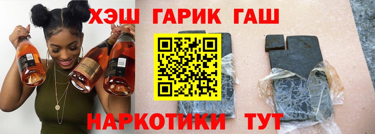 Гашиш гашик  Вход с VPN  купить  сайты  ГАШ  Гашиш 40% ТГК  Людиново 