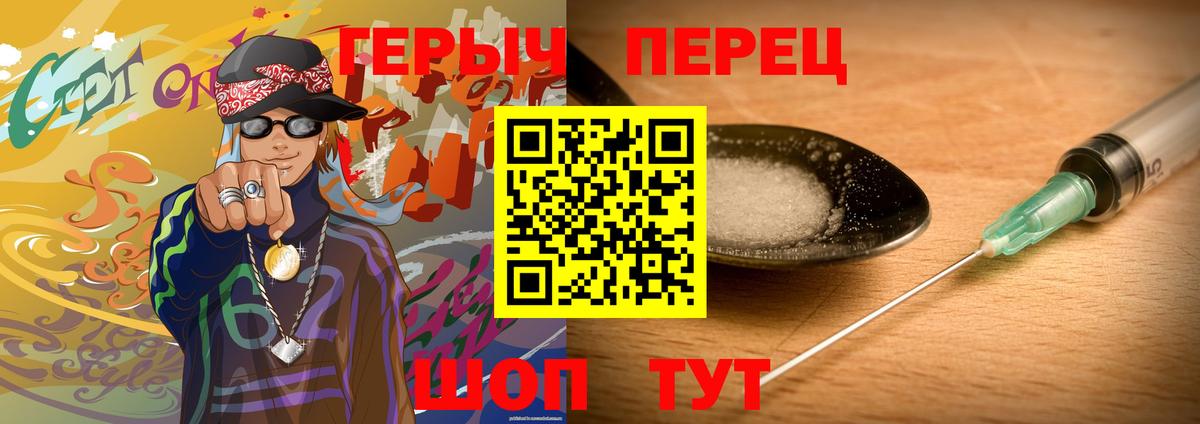 ГЕРОИН Heroin Людиново