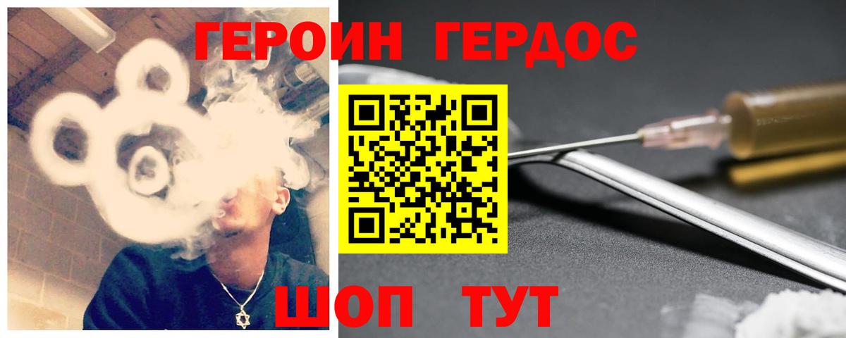 Героин афганец  Вход с VPN  Людиново 