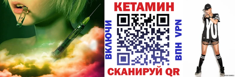 КЕТАМИН VHQ omg ССЫЛКА Людиново