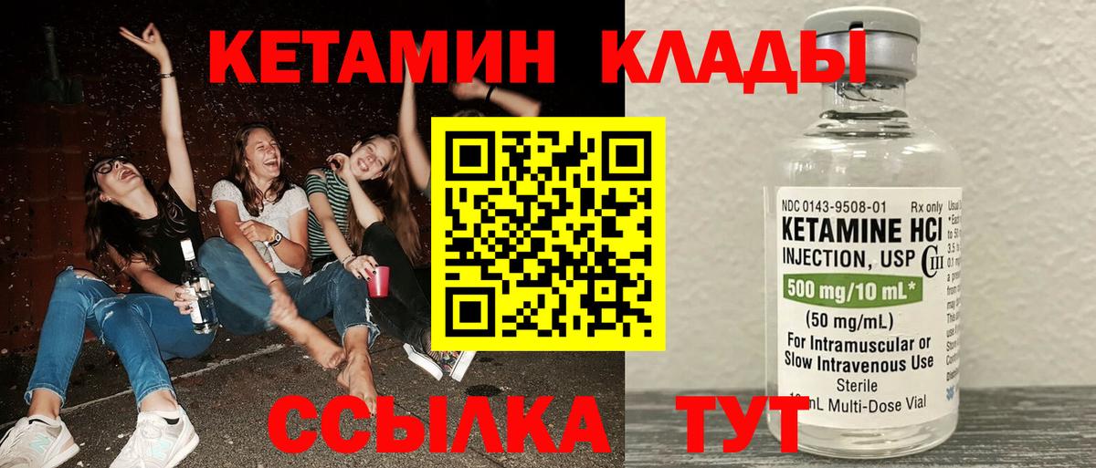 Людиново  КЕТАМИН VHQ  Вход с VPN  hydra зеркало  КЕТАМИН VHQ 