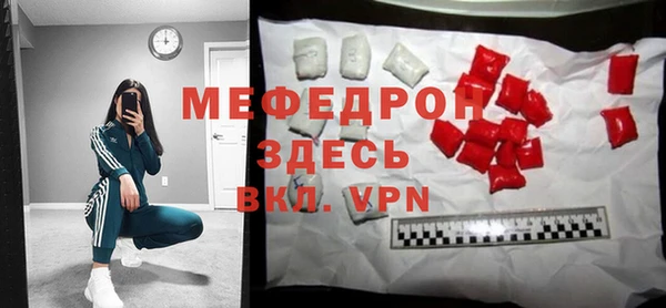 мяу мяу кристалл Абдулино
