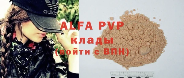 мяу мяу кристалл Абдулино