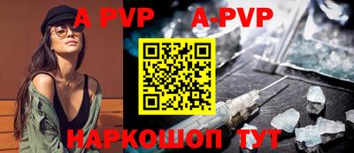 ALPHA PVP Жуковский