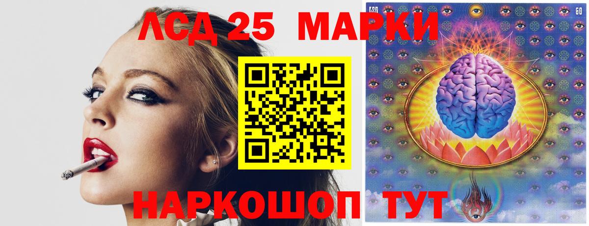 Людиново  ЛСД экстази кислота  ЛСД экстази ecstasy  Вход с VPN 