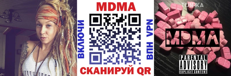 МДМА Molly  даркнет наркотические препараты  Людиново 