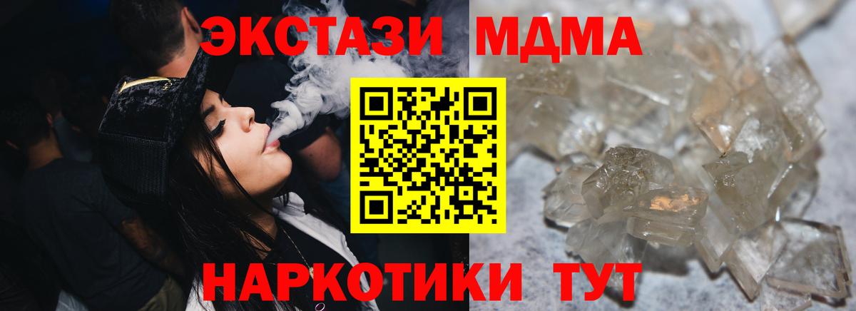 MDMA crystal  Вход с VPN  MDMA  Людиново  MDMA молли 