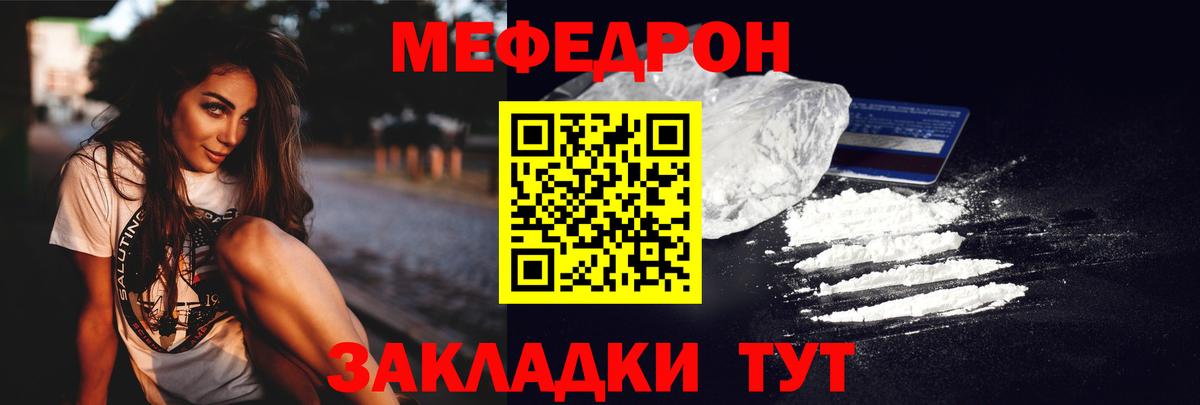 hydra онион  купить наркоту  Вход с VPN  Людиново  Мефедрон 4 MMC  МЕФ VHQ  МЯУ-МЯУ 