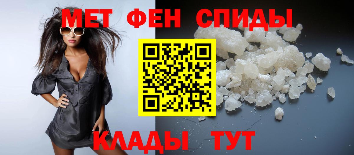 Первитин  Вход с VPN  Людиново  Метамфетамин мет 