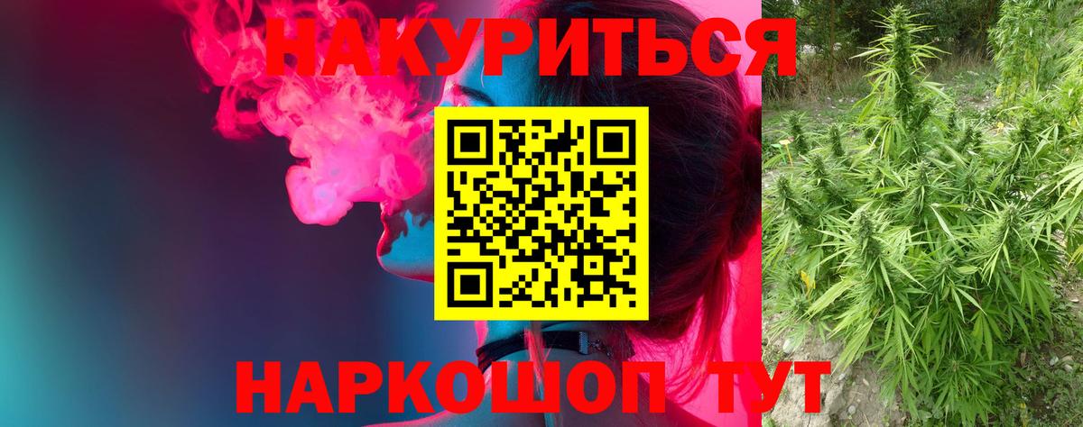 Конопля Amnesia Людиново